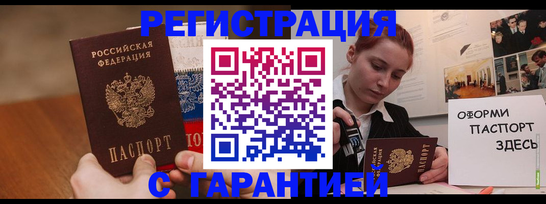 прописка иностранных граждан в Жукове